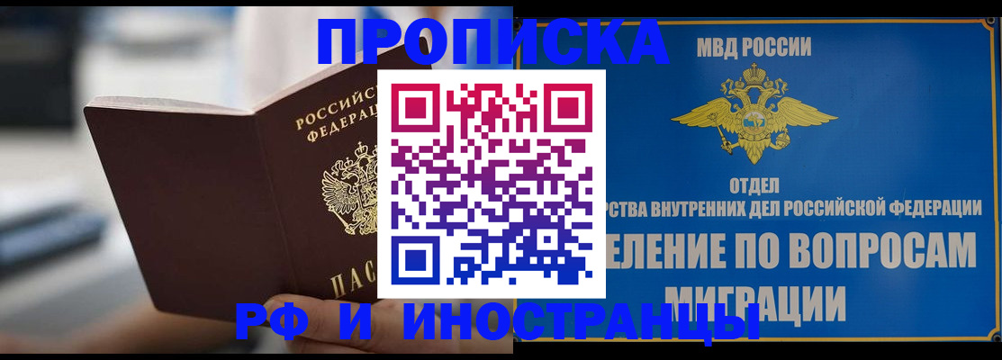 прописка законно в Каменск-Шахтинском