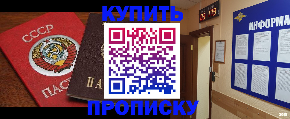 временная регистрация надежно в Каменск-Шахтинском