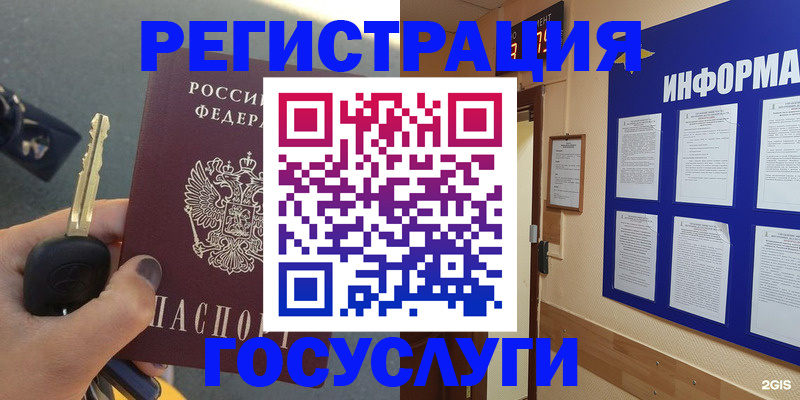 купить прописку в Каменск-Шахтинском